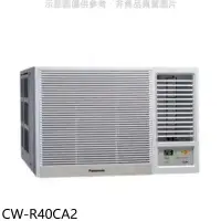 在飛比找環球Online優惠-Panasonic國際牌【CW-R40CA2】變頻右吹窗型冷