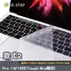 lestar Apple MacBook Pro 13/15吋 Touch Bra 觸控 鍵盤膜 果凍膜 保護膜 款式2