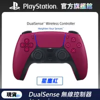 在飛比找PChome24h購物優惠-PS5 DualSense 無線控制器 星塵紅