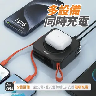 PHILIPS 飛利浦 22.5W多功能 無線行動電源 【FunCube系列】 自帶線 行動充 行動電源 DLP4347