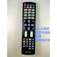 在飛比找樂天市場購物網優惠-BQ-4243A BENQ明碁全系列電視遙控器MK-2432