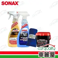 在飛比找momo購物網優惠-【SONAX】洗車桶組合 SONAX鍍膜保護滑亮組001(車