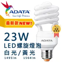 在飛比找momo購物網優惠-【ADATA 威剛】10入-威剛 23W 螺旋省電燈泡(白光