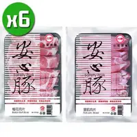 在飛比找PChome24h購物優惠-【台糖安心豚】梅花肉片x6盒+里肌火鍋肉片x6盒(200g/