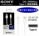【$299免運】SONY CP-AC100 Type-C 原廠傳輸線 1M【台灣大哥大公司貨】Xperia XZ XZ Premium XZs XA1 Ultra XA1
