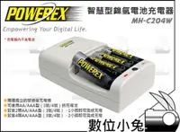 在飛比找蝦皮購物優惠-數位小兔【POWEREX MH-C204W 智慧型鎳氫充電器