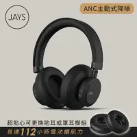 在飛比找momo購物網優惠-【JAYS】q-Seven 耳罩式 ANC 降躁無線耳機