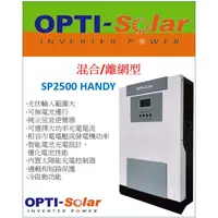 在飛比找蝦皮購物優惠-OPTI SP2500 SP-2500 2.5K HANDY