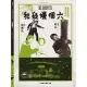 合友唱片 六個嫌疑犯 數位修復版 導演林搏秋 DVD