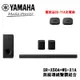 YAMAHA 山葉 SR-X50A+WS-X1A 真無線環繞聲霸組合