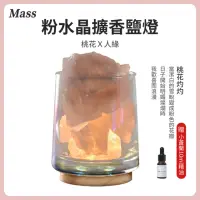 在飛比找momo購物網優惠-【Mass】居家開運水晶擴香鹽燈 香氛水晶擺飾(贈小蒼蘭精油