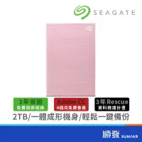 在飛比找露天拍賣優惠-Seagate 希捷 One Touch 2TB 2.5吋行