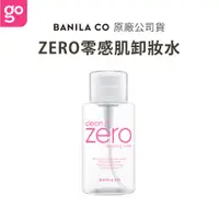 在飛比找蝦皮購物優惠-【BANILA CO】ZERO零感肌卸妝水 310ml (購