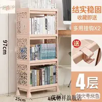 在飛比找樂天市場購物網優惠-新品折扣學生簡易書架簡約單個書櫃飄窗塑膠架書架簡約落地多層收