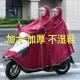 電瓶車電動車加大加厚雨衣自行車雨衣摩托車雨衣雙人單人騎行雨衣