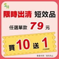 在飛比找樂天市場購物網優惠-【上好生醫】醫療防護口罩｜限時出清 短效品 任選單款79元