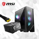 【C+P套餐】微星 MAG FORGE 320R AIRFLOW 電腦機殼 + MSI MAG A750GL PCIE5 電源供應器