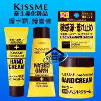 在飛比找露天拍賣優惠-【 晶站 】 日本 狂銷 KISS ME 奇士美 藥用 維生