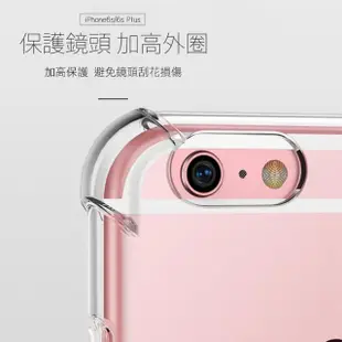 iPhone 6 6S Plus 透明四角防摔空壓氣囊手機保護殼(買手機殼送保護貼-6 6SPlus)