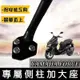 【現貨附工具 好安裝】超穩 force 側柱加大座 yamaha force側柱 加大底座 force 155 改裝