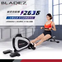 在飛比找遠傳friDay購物優惠-【BLADEZ】FITNESS REALITY 磁控划船機 