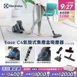 【ELECTROLUX 伊萊克斯】EASE C4氣旋式集塵盒吸塵器(EC41-4DB) 1.8L集塵盒/五重過濾/HEAP濾網