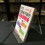 華欣台大店《見證者不斷的活血逆齡操》如何│倉本惠理子│醫療保健│9789861364094