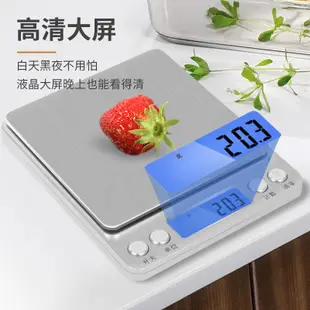 不鏽鋼電子秤(非交易用秤) 中文1KG 烘培電子秤 料理秤 珠寶秤 廚房秤 迷你秤 食物秤 萬用秤