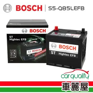 BOSCH 博世 電瓶BOSCH EFB 95D23L S5-Q85L啟停/日系車專用_送安裝(車麗屋)