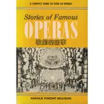 STORIES OF FAMOUS OPERAS 歌劇的故事