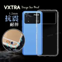 在飛比找神腦生活優惠-VXTRA POCO M4 Pro 4G 防摔氣墊保護殼 空