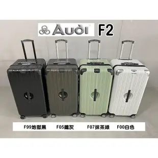 【Audi 奧迪】29吋新戰神系列 大容量防爆拉鏈胖胖箱/行李箱/旅行箱Z2s-29