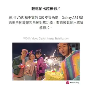 SAMSUNG Galaxy A54 5G SM-A546 6G/128G 8G/256G防塵防水 雙卡機 全新公司貨