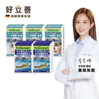 在飛比找屈臣氏網路商店優惠-HEILUSAN 好立善葉黃素軟膠囊30粒*3+好立善純淨深