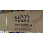 禾聯家電HAP-500M1W空氣清淨機