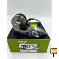 在飛比找樂天市場購物網優惠-附發票 加安牌 廣安牌 LYK603 60mm 銀色 鋁硫化