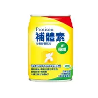 在飛比找樂天市場購物網優惠-【補體素】 優纖A+ 清甜/不甜 237ml 單罐 (均衡營