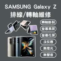 在飛比找蝦皮購物優惠-SAMSUNG Galaxy Z Fold2/Fold3/F