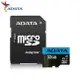 威剛 ADATA Premier 32G micro SDHC A1 UHS-I C10 U1 記憶卡 附轉卡