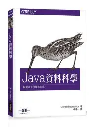 在飛比找Yahoo!奇摩拍賣優惠-益大資訊~Java 資料科學｜科學與工程實務方法ISBN:9