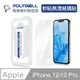 POLYWELL 秒貼手機螢幕保護貼 高清透明款 9H鋼化玻璃 適用iPhone12/12Pro