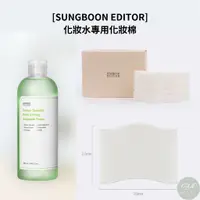 在飛比找蝦皮購物優惠-【mia1855】現貨 SUNGBOON EDITOR 綠番