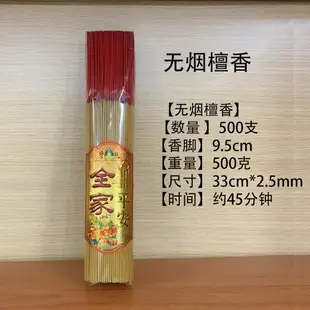 無煙檀香佛香手工淋香環保天然無味供佛香室內香薰竹炭供香家居拜