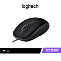 在飛比找蝦皮商城優惠-新品上市 Logitech 羅技 M110 靜音滑鼠