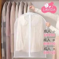 在飛比找蝦皮商城優惠-衣服防塵袋 衣服防塵套 加厚衣物防塵套 厚款 透明衣服防塵套