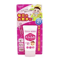 在飛比找蝦皮購物優惠-✔現貨🍯 日本正品 和光堂 wakodo 寶寶防曬霜日常出行