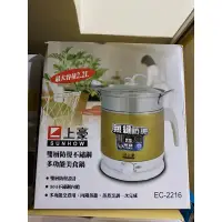 在飛比找蝦皮購物優惠-（全新）上豪 快煮鍋 宿舍 煮泡麵 雙層 防燙 不鏽鋼 美食