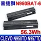 喜捷獅 N950BAT-6 56.3Wh 電池 N957KP6 N957TD N957TP6 P960RD SX-750 GX N950KP6 N950TD N950TP6 ZX7-CR6DK ZX7-CT5DA ZX7-CR6DC ZX7-CR6DE ZX7-CR6DH ZX7-CP5S2 ZX7-CP5SC ZX7-CP7S2 ZX7-G4D1 ZX7-G4E1 ZX7-G4G1 ZX7-G4T1