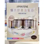 分售 COSTCO 好市多 PANTENE 潘婷 護髮膠囊精華油 護髮 膠囊 精油