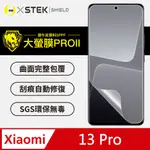 【大螢膜PRO】XIAOMI 13 PRO (透明亮面) 滿版全膠螢幕保護膜 包膜原料 犀牛皮 環保 台灣製